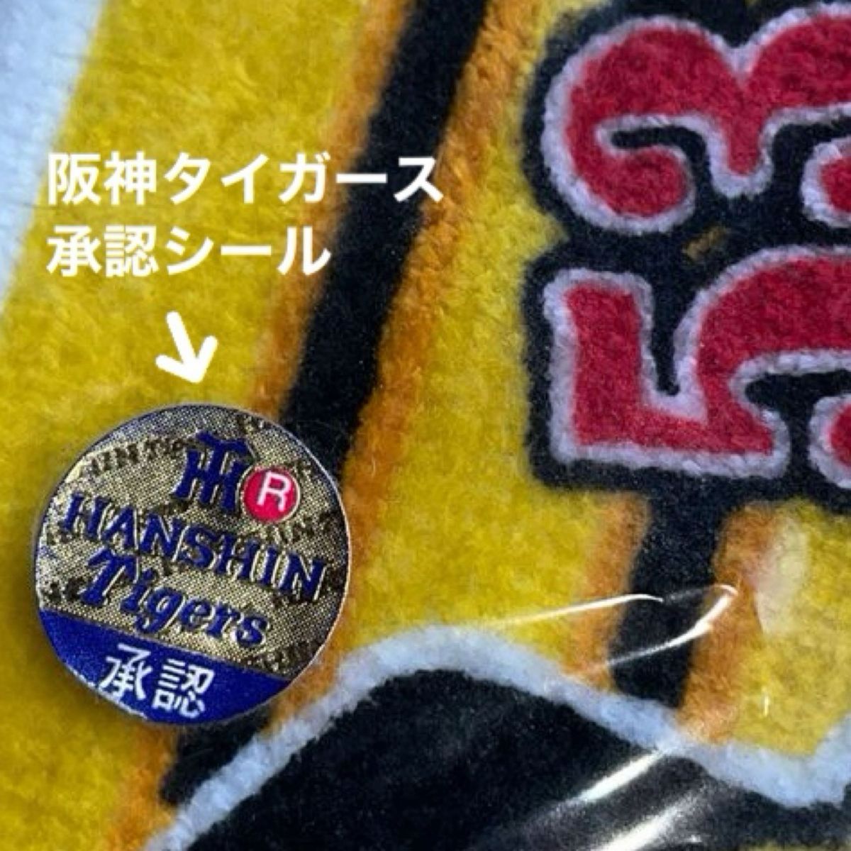 新品未使用 2008年 阪神タイガースイラスト マフラータオル 新品未使用 2008年 阪神タイガースイラスト マフラータオル