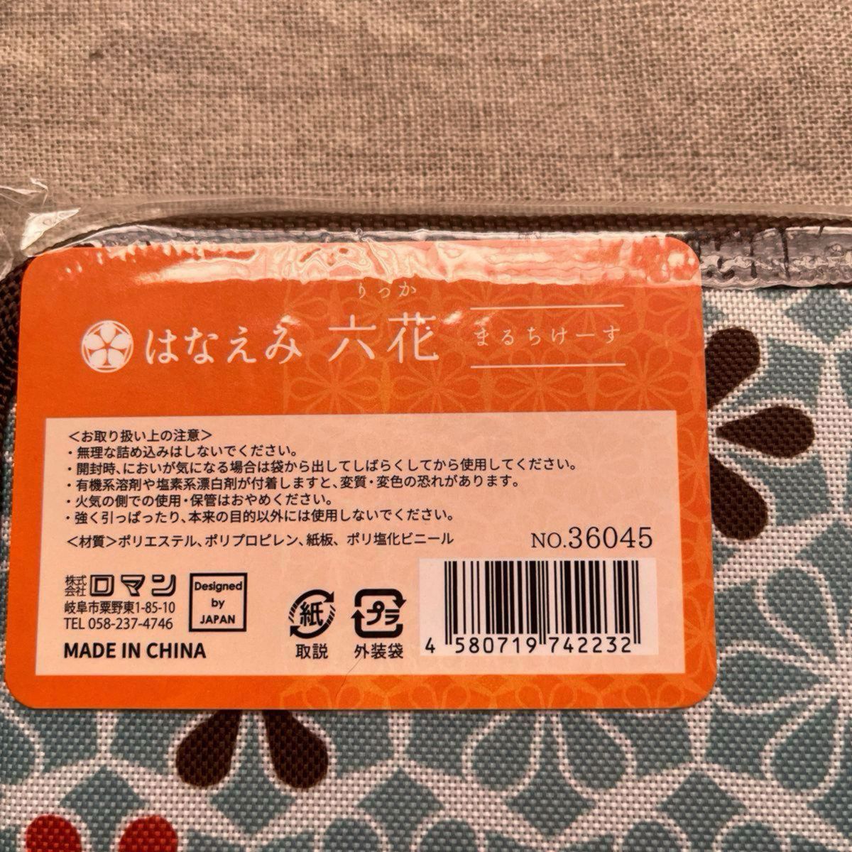 新品未使用 はなえみ六花まるちけーす 和柄 カードケース 診察券ケース