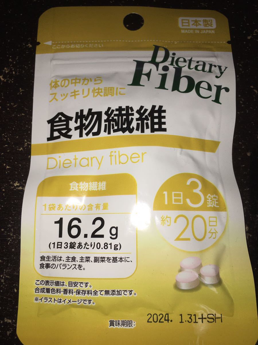  cellulose made in Japan tablet supplement 