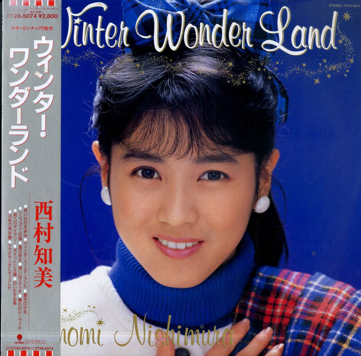 A00573993/LP/西村知美「Winter Wonder Land ウィンター・ワンダーランド (1987年・RT28-5074)」_画像1