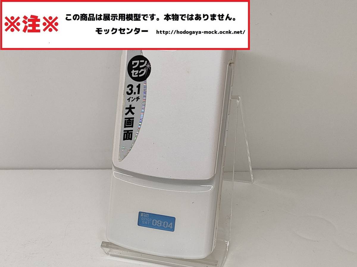 [mok* бесплатная доставка ] NTT DoCoMo F904i белый FOMA Fujitsu 0 рабочий день 13 часов до. уплата . этот день отгрузка 0 модель 0mok центральный 