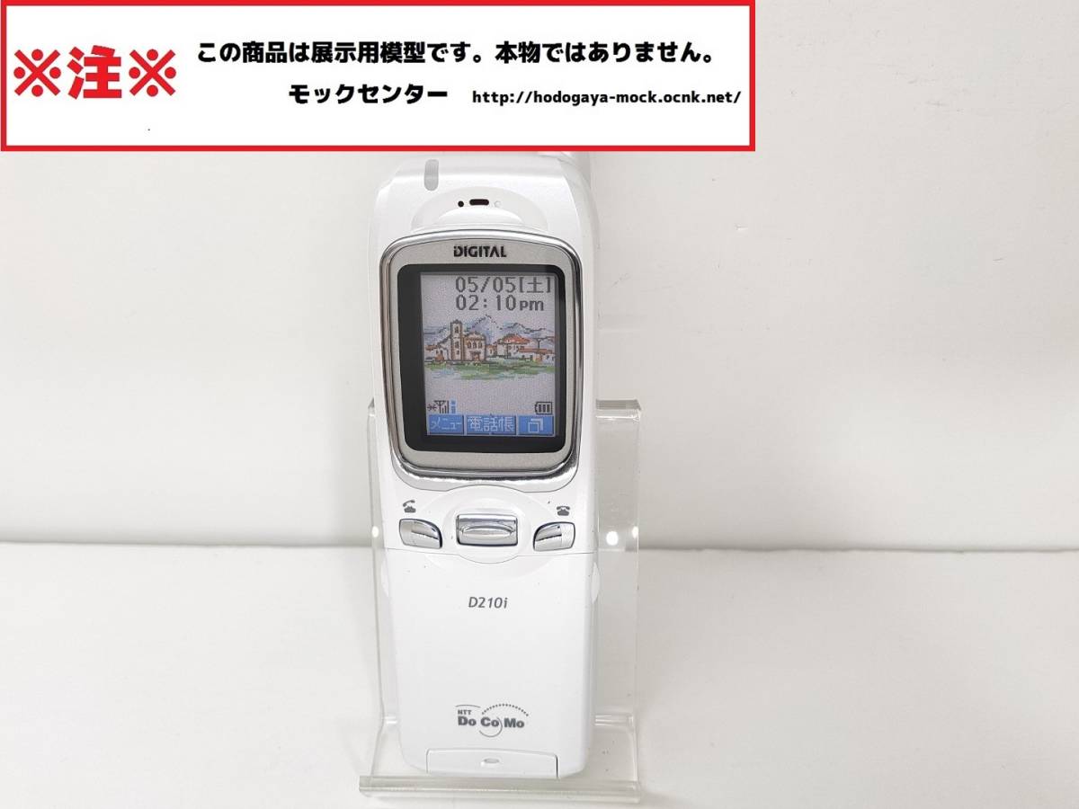 [mok* бесплатная доставка ] NTT DoCoMo D210i белый новый товар m-ba Mitsubishi Electric 0 рабочий день 13 часов до. уплата . этот день отгрузка 0 модель 0mok центральный 