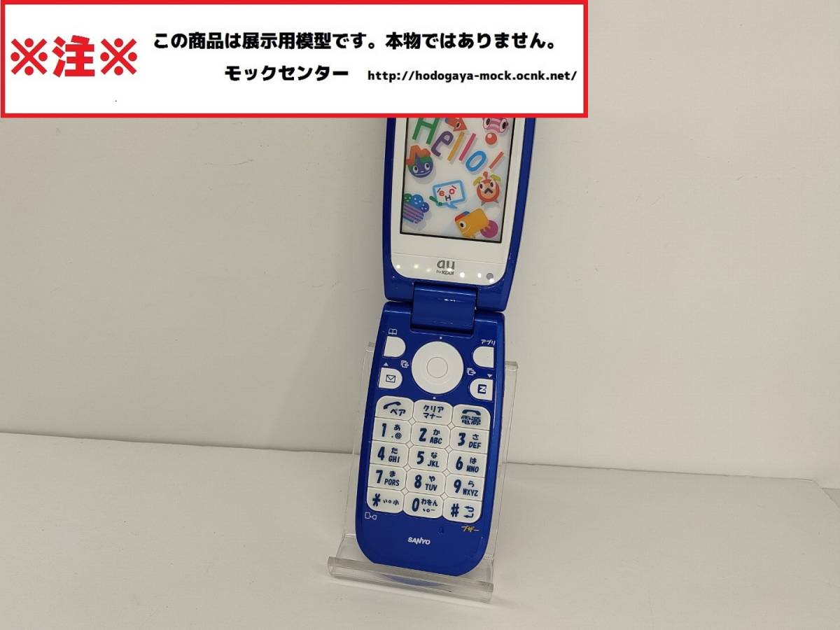 [mok* free shipping ] au A5520SAⅡ Junior cellular phone blue galake-0 week-day 13 o'clock till. payment . that day shipping 0 model 0mok center 