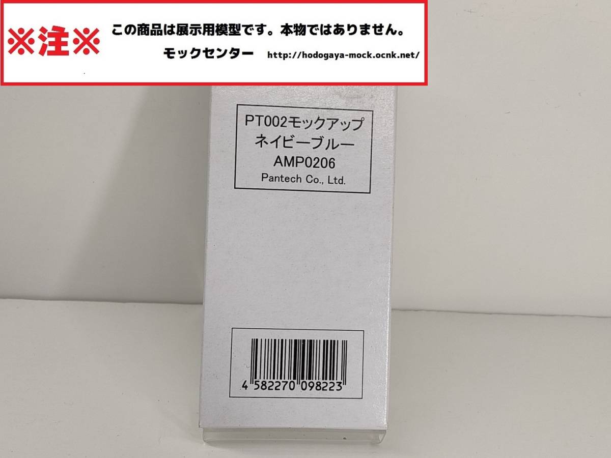 [mok* free shipping ] au PT002 navy new goods Pantech galake-0 week-day 13 o'clock till. payment . that day shipping 0 model 0mok center 