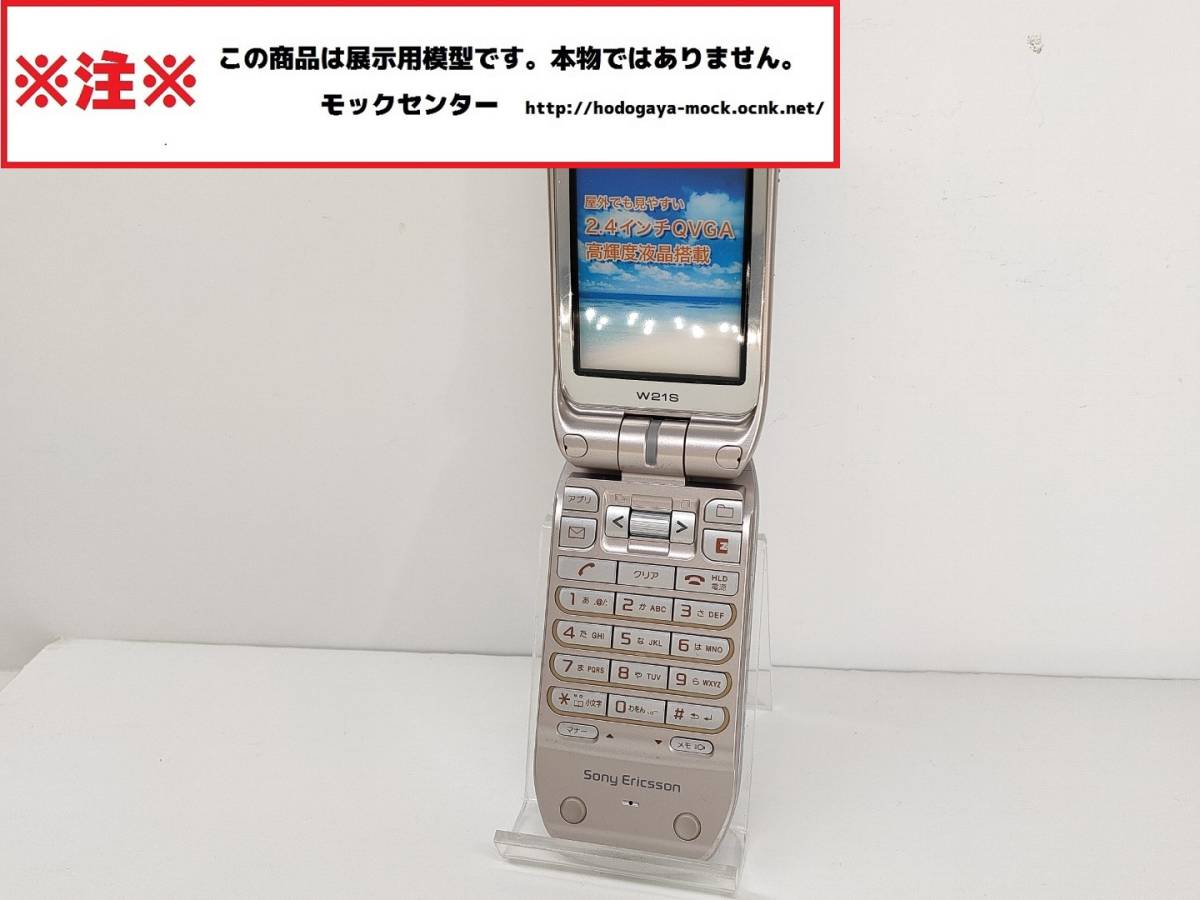 [mok* бесплатная доставка ] au W21S серебряный Sony Ericssongalake-0 рабочий день 13 часов до. уплата . этот день отгрузка 0 модель 0mok центральный 