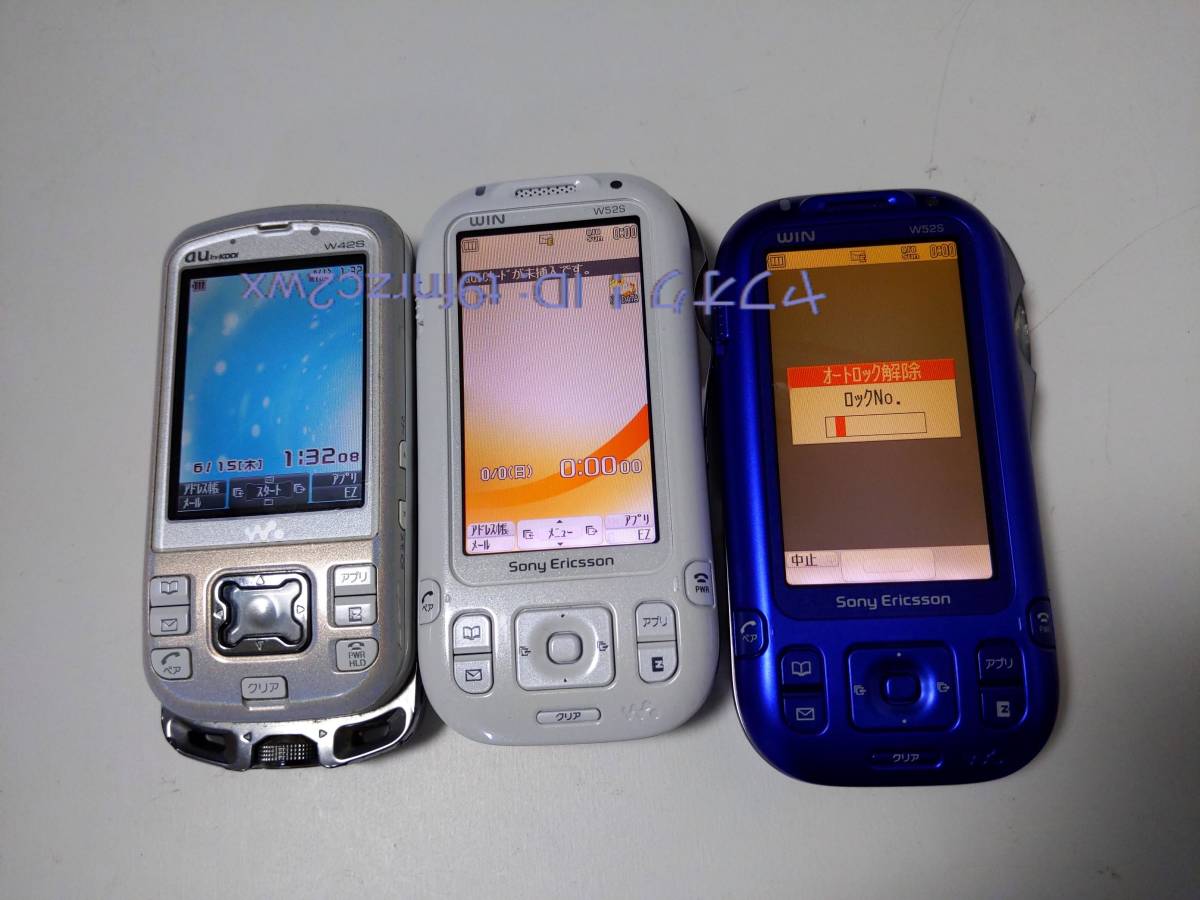 Sony Ericsson WIN W52S W42S WALKMAN ソニーエリクソン ウォークマン ガラケー 3台セット 携帯電話ジャンク 送料無料 _画像1