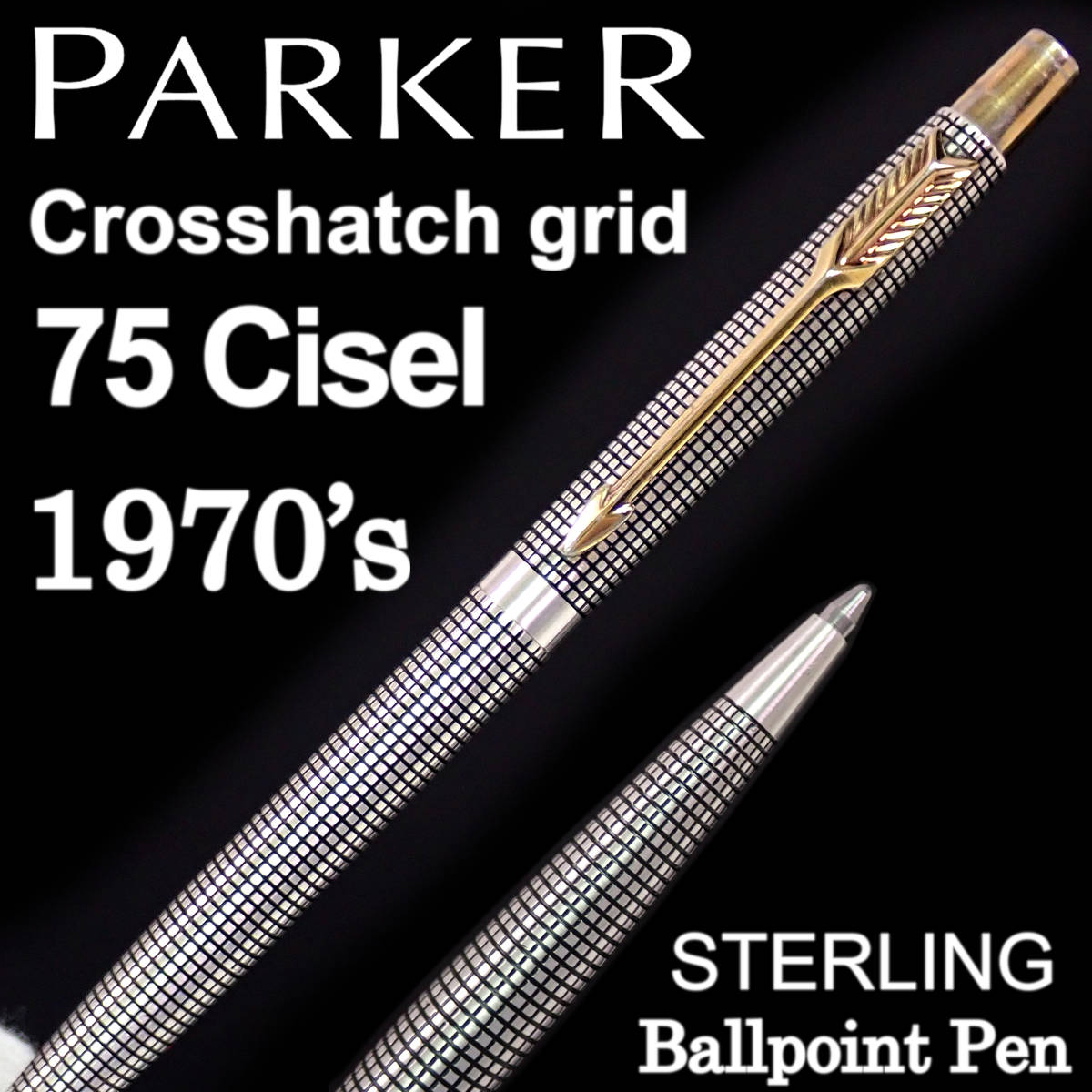1970's パーカー 75 シズレ スターリング ボールペン 1970年代 PARKER75 Cisel STERLING