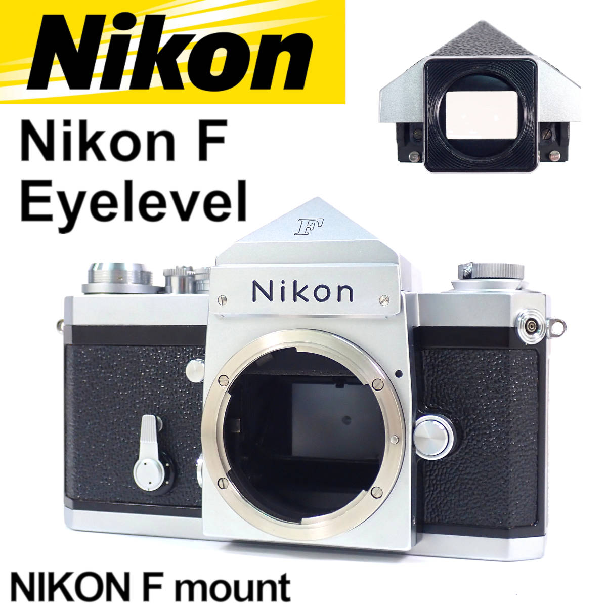 値段が激安 ボディー Eyelevel F Nikon シルバー 動作確認済 アイ