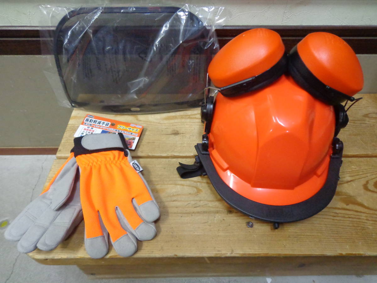 山林用安全ガードヘルメットと振動軽減手袋(HT-G01)新品未使用品_画像1