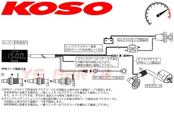 KOSO薄型タコメーター赤ジョルノ/リトルカブ/XR100モタード/フュージョン/フォルツァ/フェイズ/FTR223/FTR250/XR230/XR250モタード/CRF250R_画像7