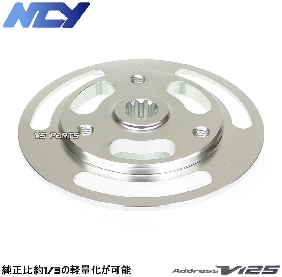 [ reissue ]NCY light weight fan bracket address V125/ address V125G[K5/K6/K7/CF46A,K9/CF4EA] address V125S[L0/L1/L3/CF4MA][ original ratio 1/3. light weight ]