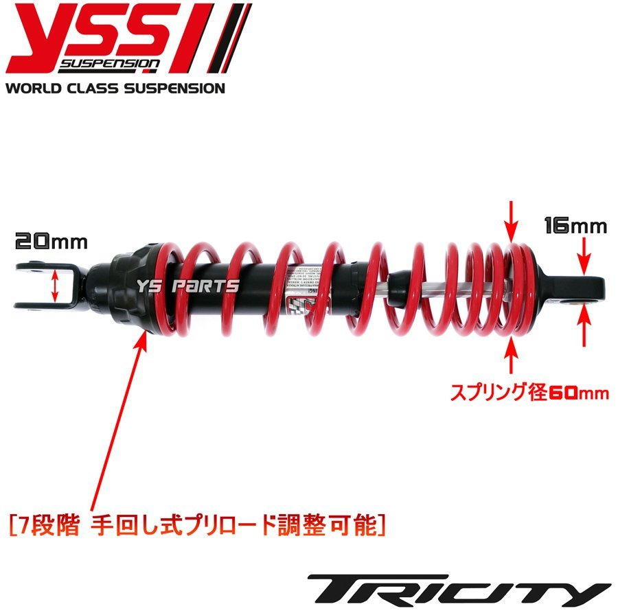 【ツインチューブ採用】ハイブリッドリアサス/リアショック340mm トリシティ125[2CM9/2CMN/2CMB/2CMT/SE82J/SEC1J]【7段階プリロード調整】_画像4