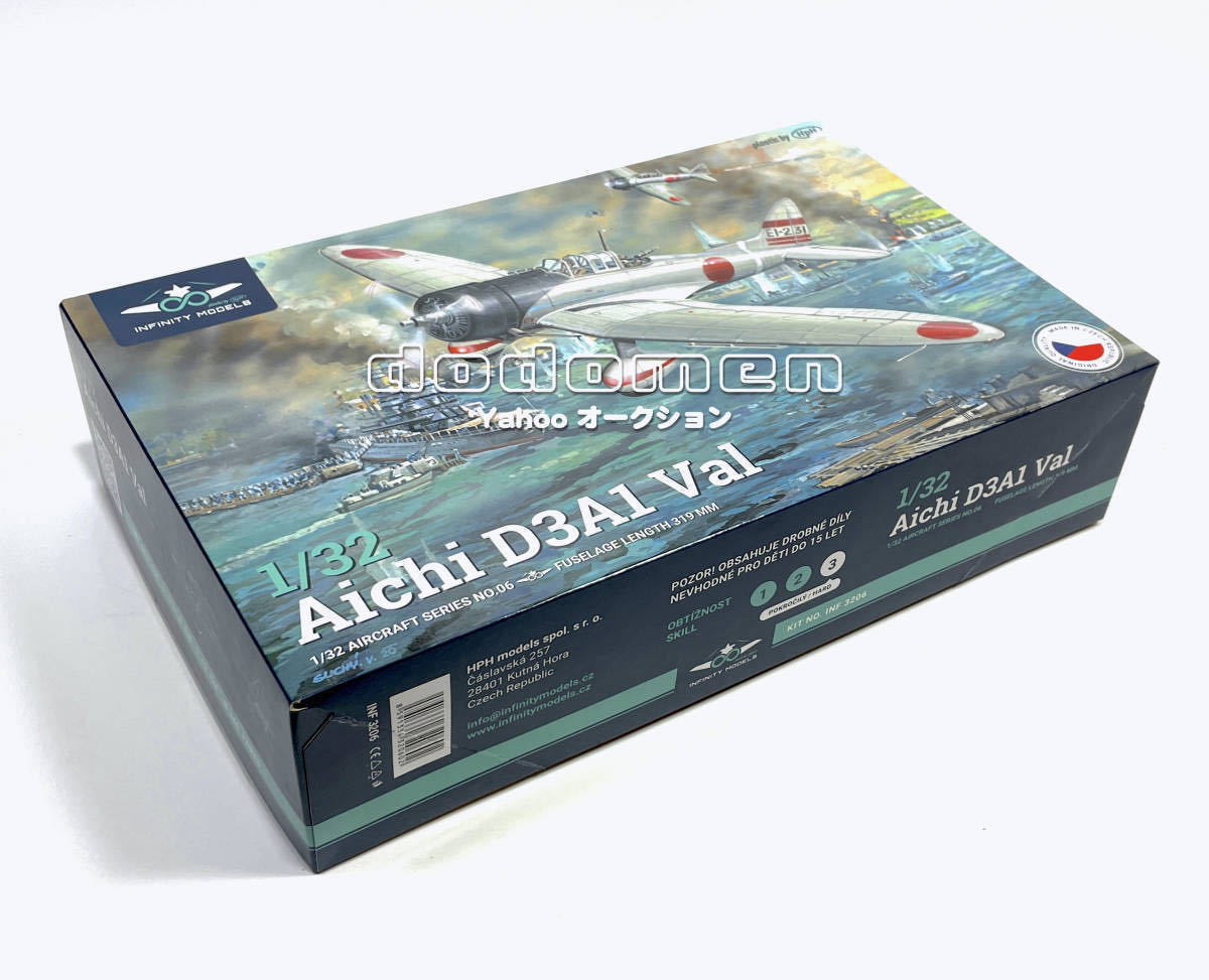 1/32 九九式艦上爆撃機一一型 インフィニティモデルズ 　 IFM3206 99艦爆 九九艦爆_画像2