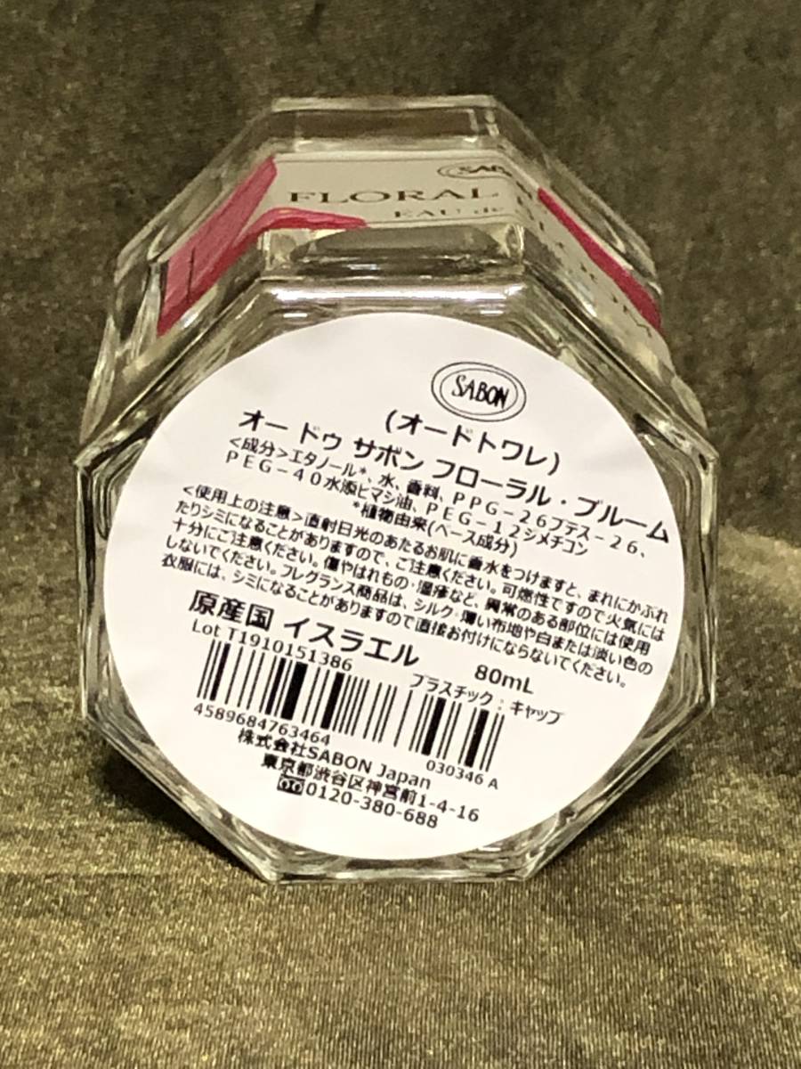 SABON (オードトワレ) オードゥ サボン フローラル・ブルーム　香水_画像4