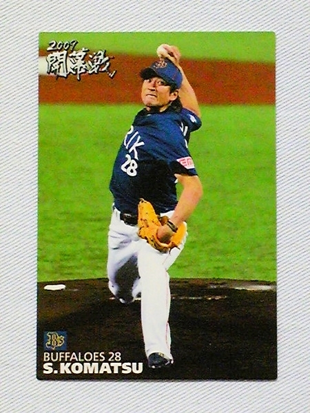 ▼2009年2弾 開幕戦 OP02 小松 聖 オリックスバファローズ カルビープロ野球チップス_画像1