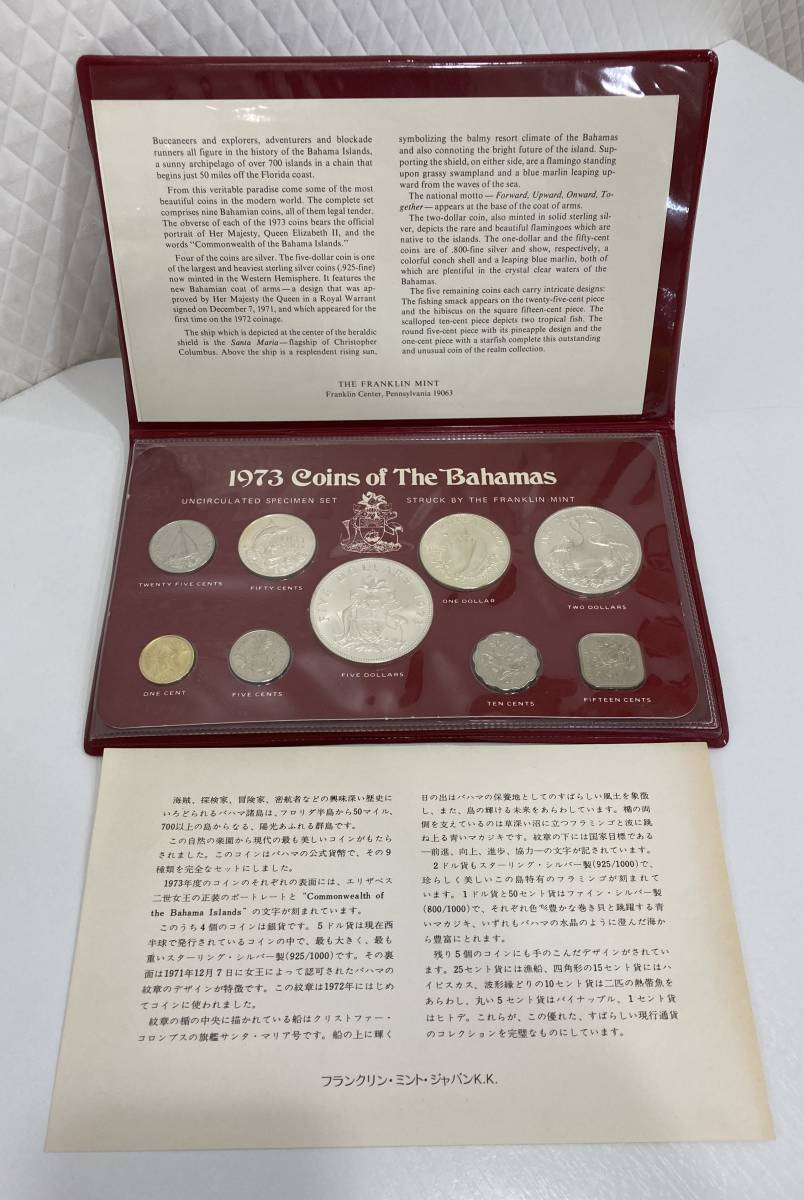Ｇ「17310」バハマ諸島　プルーフ貨幣9種セット　1973年　フランクリンミント　記念硬貨　硬貨　メダル　貨幣　銀貨　シルバー_画像1
