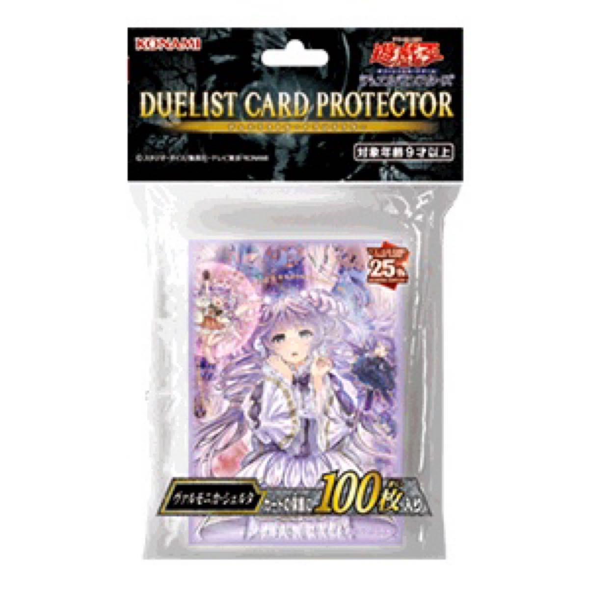 遊戯王 YCSJ ヴァルモニカ・シェルタ ヴァルモニカシェルタ スリーブ 新品未開封