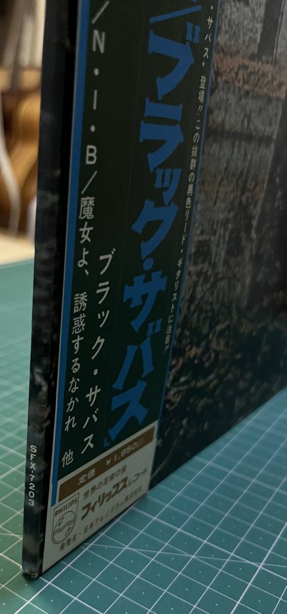 貴重！初回1950円帯付き美品「ブラックサバス/黒い安息日」SFX-7203 国内初盤_画像7