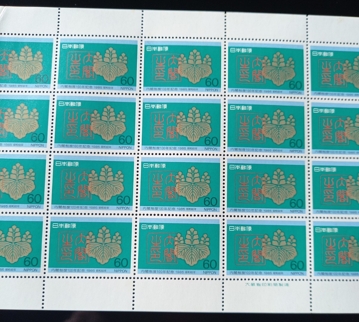 【 切手シート 】 内閣制度100年記念　未使用　郵便切手　日本郵便_画像3