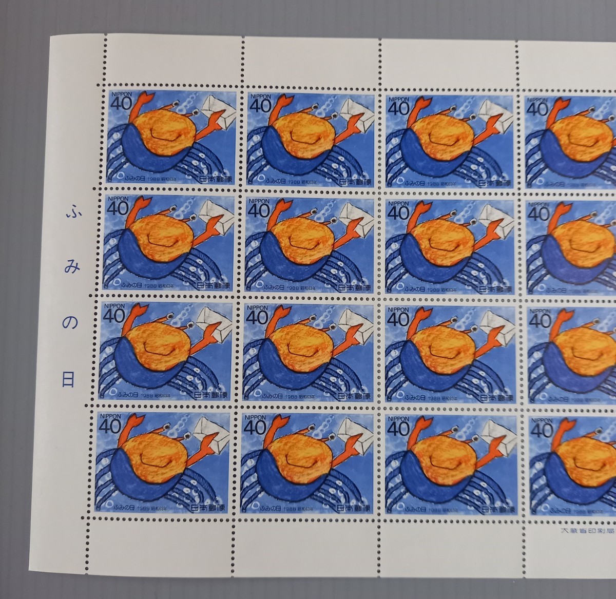 【 ふみの日 】 切手シート 1988 昭和63年 かにと手紙 未使用 郵便切手 日本郵便 かにの画像2