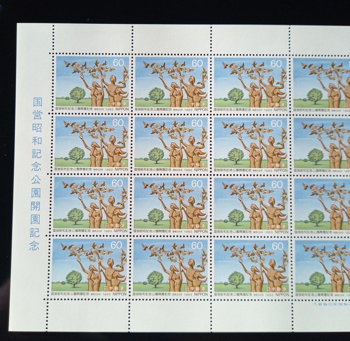 【 切手シート 】 国営昭和記念公園 開園記念　未使用　郵便切手　日本郵便_画像2