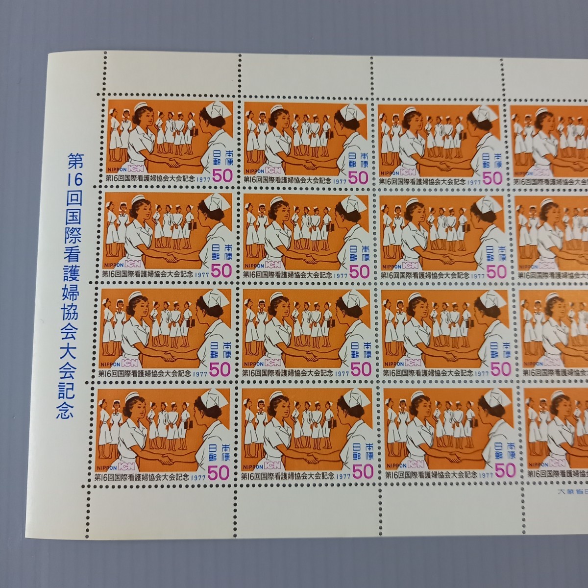 【 切手シート 】 第16回　国際看護婦協会 大会記念　未使用　郵便切手　日本郵便_画像2