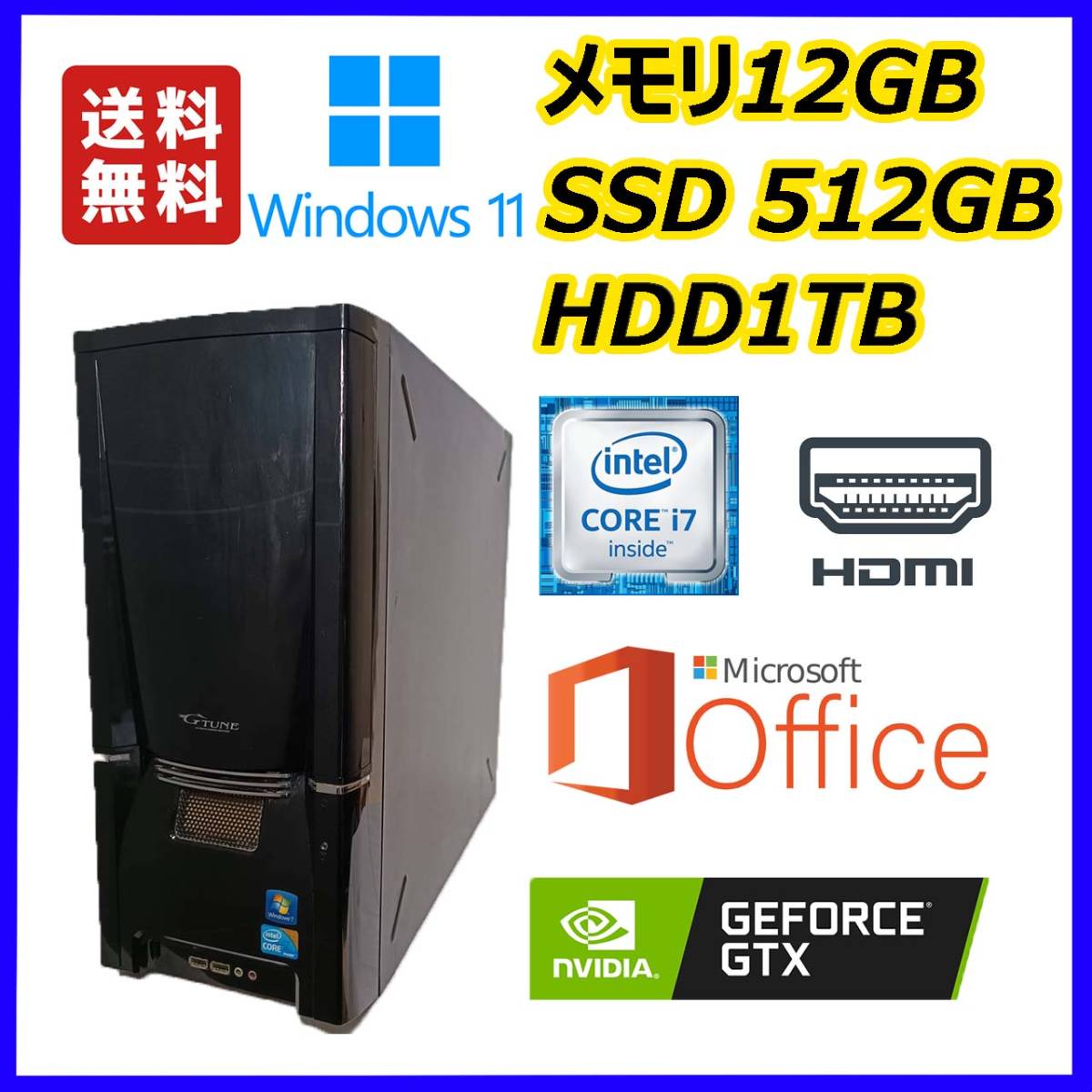 ★G-tune★超高速 i7(3.9Gx8)/新品SSD512GB+大容量HDD1TB/大容量12GBメモリ/NVIDIAグラボ/HDMI/Windows 11/MS Office 2021★_画像1