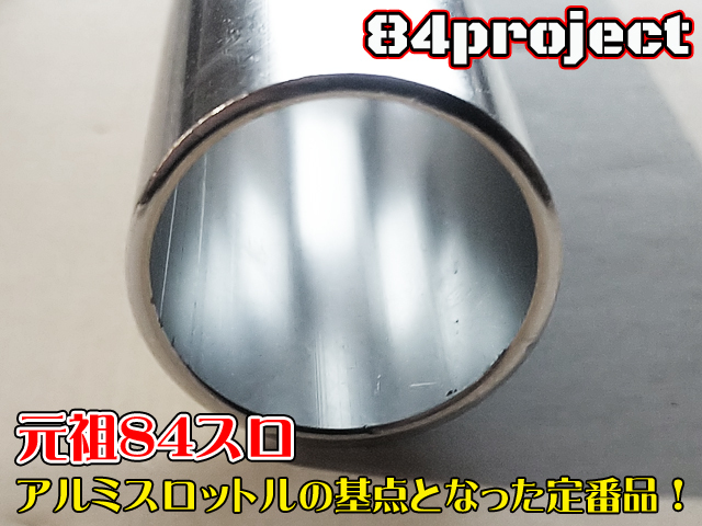 正規品 軽くなる アクセル アルミ製 84スロ② スロットル ヤシスロ ハンドル グリップ Z400FX Z250FT GPZ400F Z400GP GPZ250F 汎用_画像4