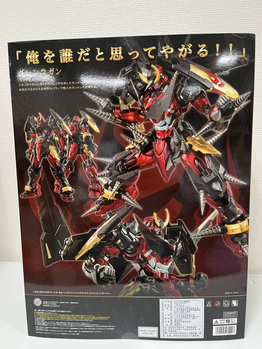 ☆開封品☆ #12237 ドラゴンホース CCSTOYS 天元突破グレンラガン