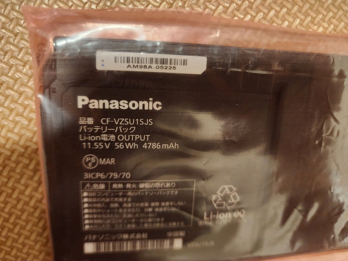 パナソニック ノートPC用バッテリー FVシリーズ バッテリーパック (L