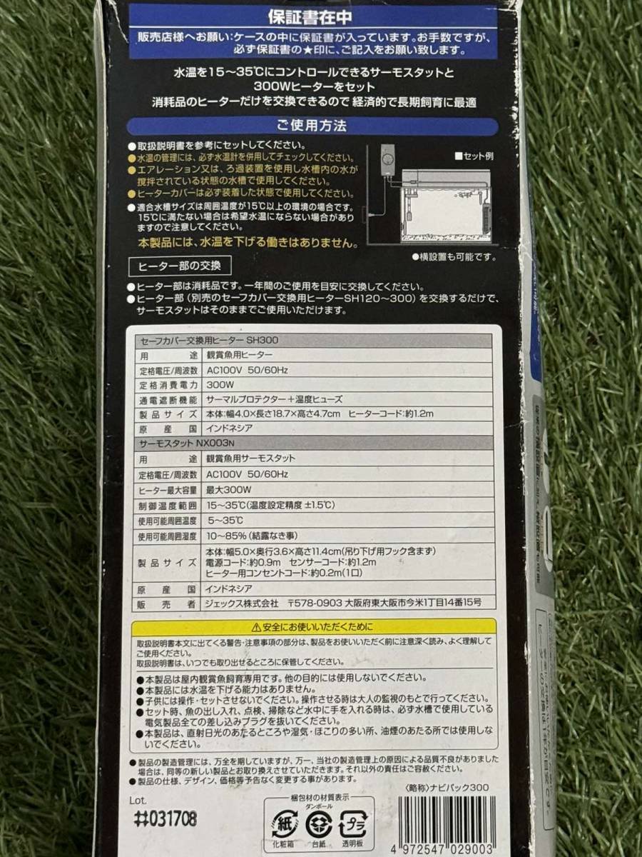 未使用未開封GEX300Wサーモスタット＆300Wヒーター　箱ダメージあり_画像3