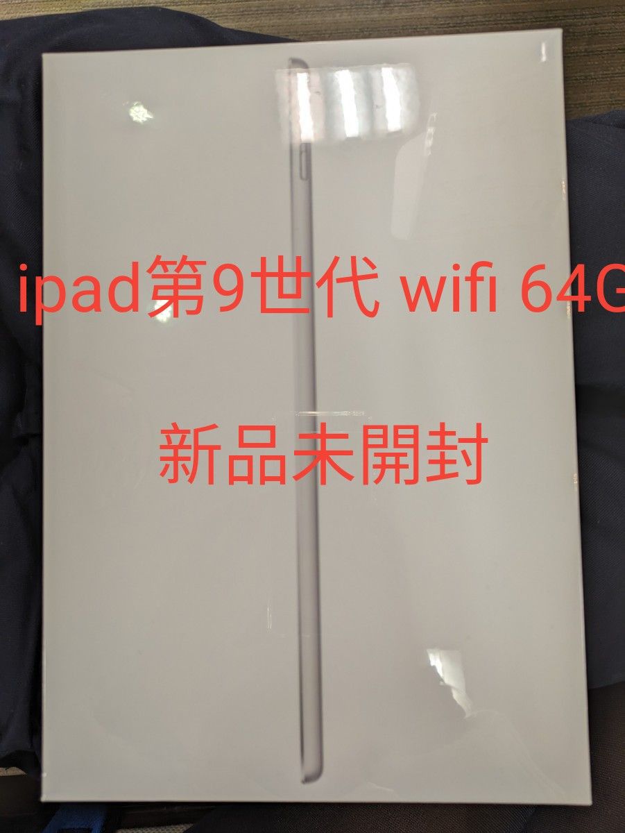 Apple iPad 第9世代 10 2型 Wi-Fi 64GB MK2L3J/A シルバー｜Yahoo