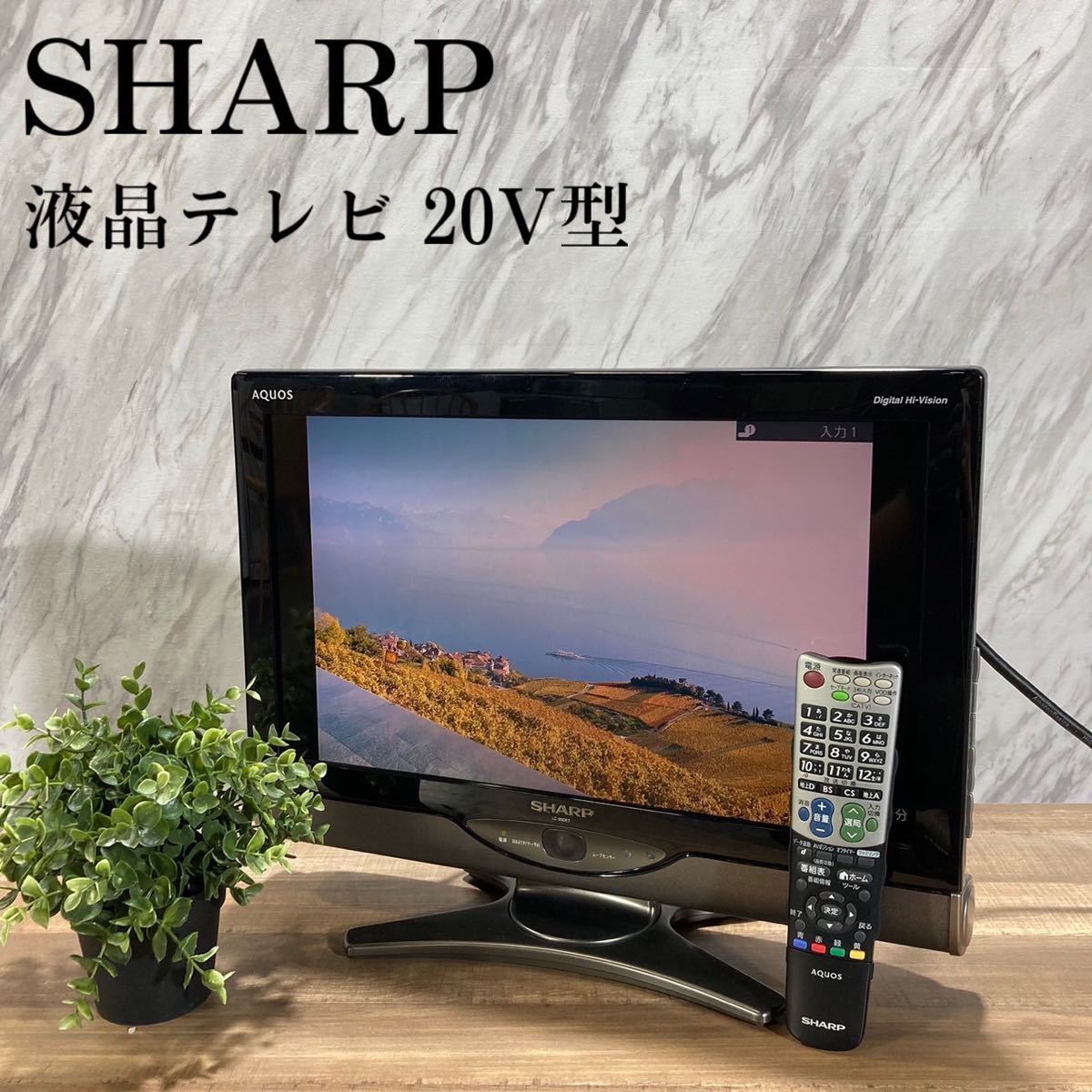 SHARP 液晶テレビ LC-20DE7 20V型 AQUOS 家電 L666|Yahoo SHARP 液晶テレビ LC-20DE7 20V型 AQUOS 家電 L666|Yahoo