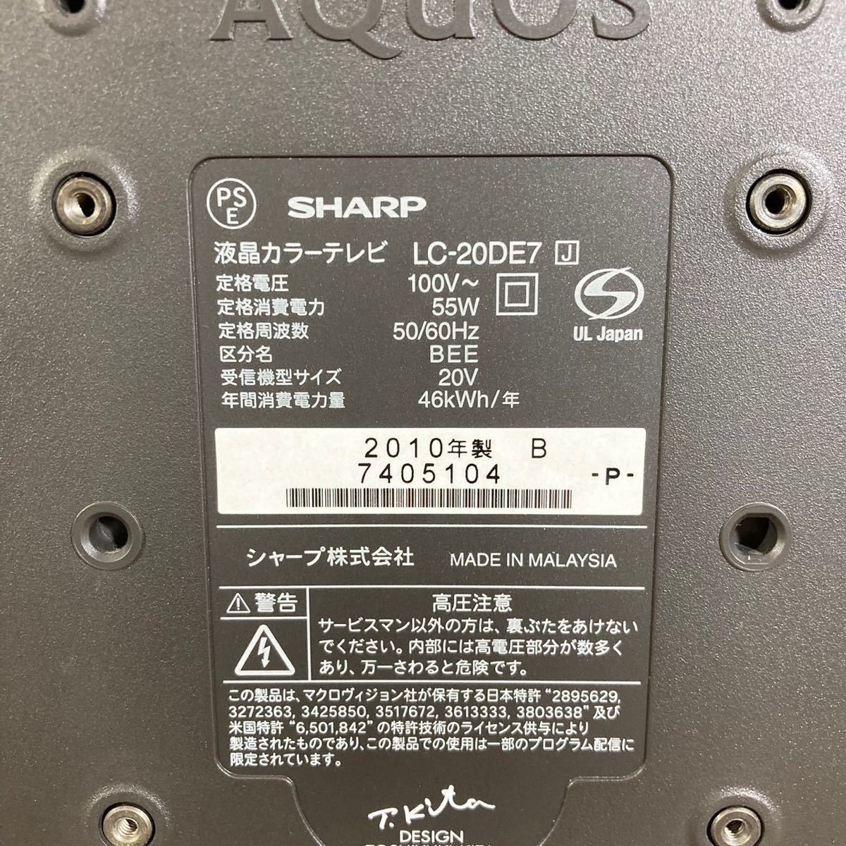 SHARP 液晶テレビ LC-20DE7 20V型 AQUOS 家電 L666|Yahoo SHARP 液晶テレビ LC-20DE7 20V型 AQUOS 家電 L666|Yahoo