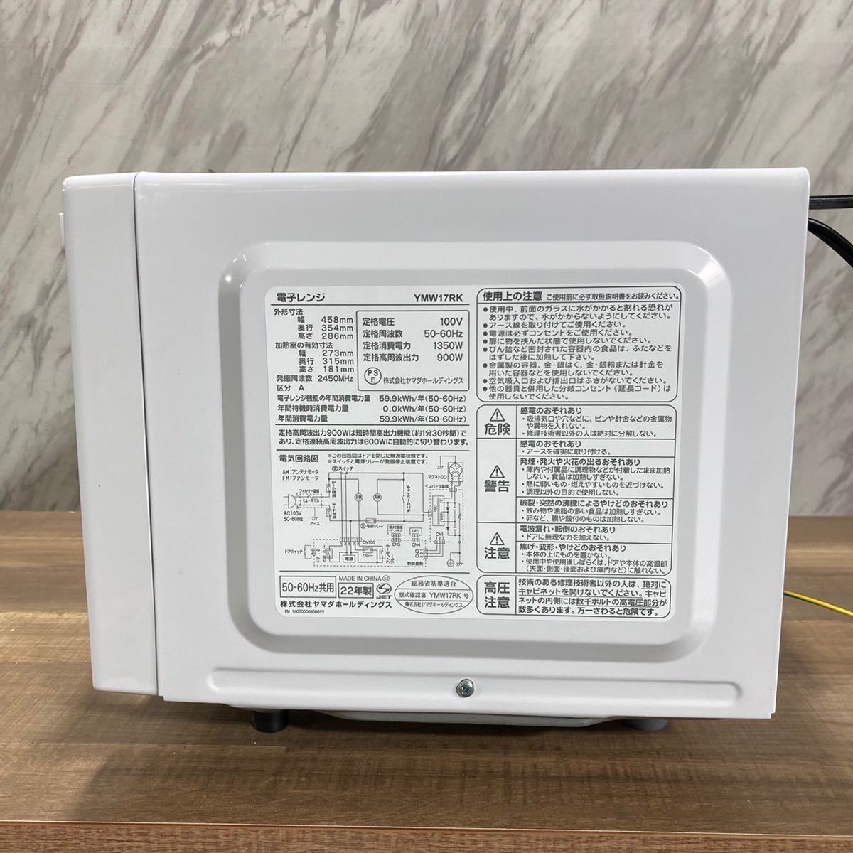 YAMADA 電子レンジ YMW17RK 2022年製 家電 M430|Yahoo!フリマ YAMADA 電子レンジ YMW17RK 2022年製 家電 M430|Yahoo!フリマ