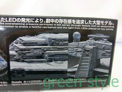 # Star Wars Star te -stroke ro year lighting model 1/5000 scale plastic model kit the first times production limitation version not yet constructed goods Bandai 