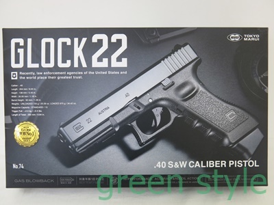 # ガスガン　東京マルイ　GLOCK22　グロック22　.40 S＆W CALIBER PISTOL　中古　動作確認済　MARUI_画像1