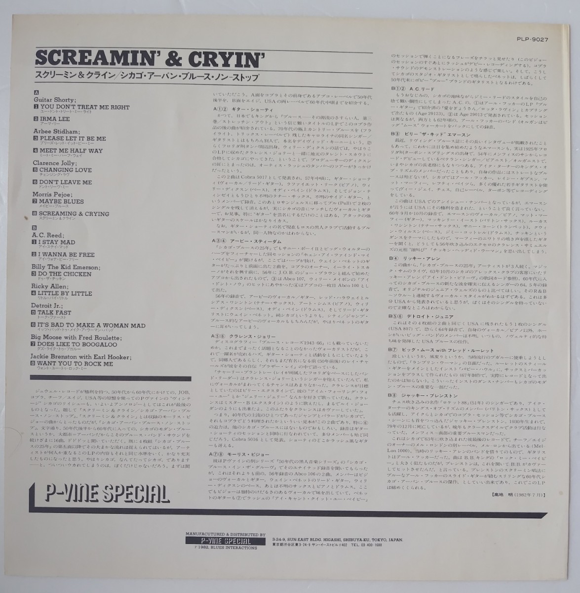 Screamin' & Cryin' (Chicago Urban Blues Non-Stop)/1982年P-Vine Special PLP-9027モノラル盤_画像5