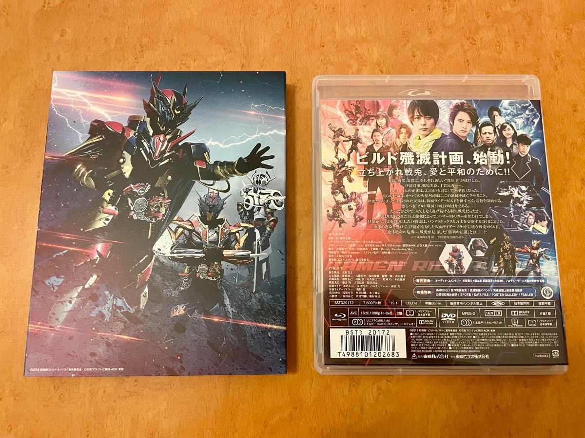 劇場版 仮面ライダービルド Be The One コレクターズパック [Blu-ray]