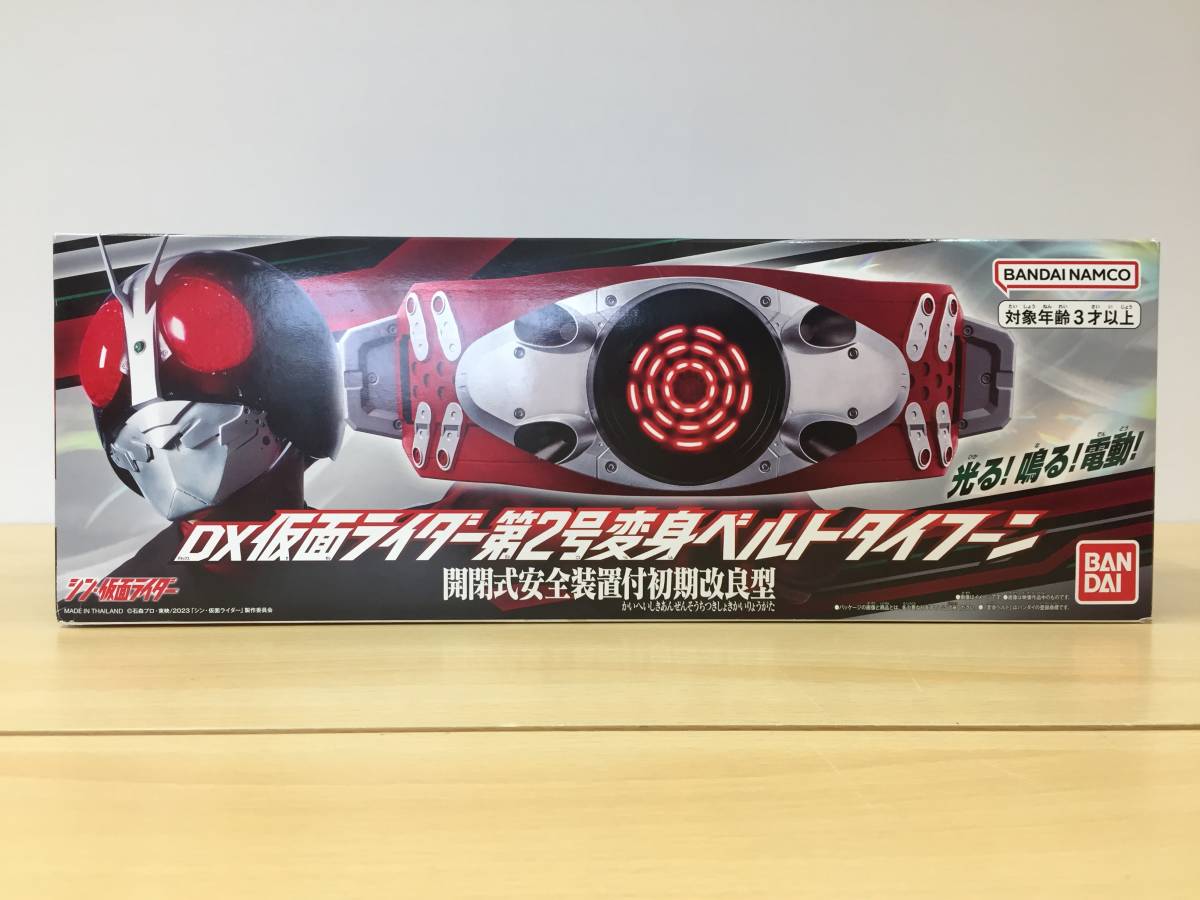 094 C-063/開封完品 DX仮面ライダー第2号変身ベルトタイフーン 開閉式安全装置付初期改良型 「シン・仮面ライダー」動作確認済み_画像1