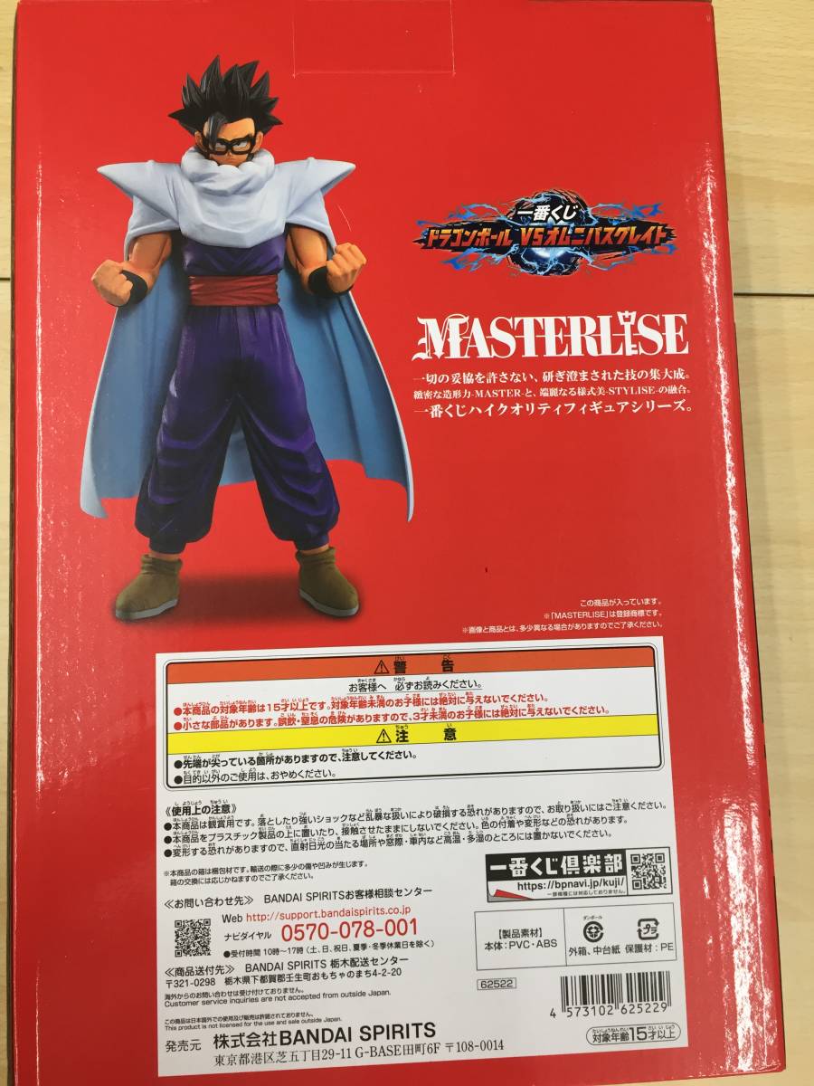 083　B-016/未開封品 一番くじ ドラゴンボールVSオムニバスグレイト A賞 孫悟空フィギュア_画像2