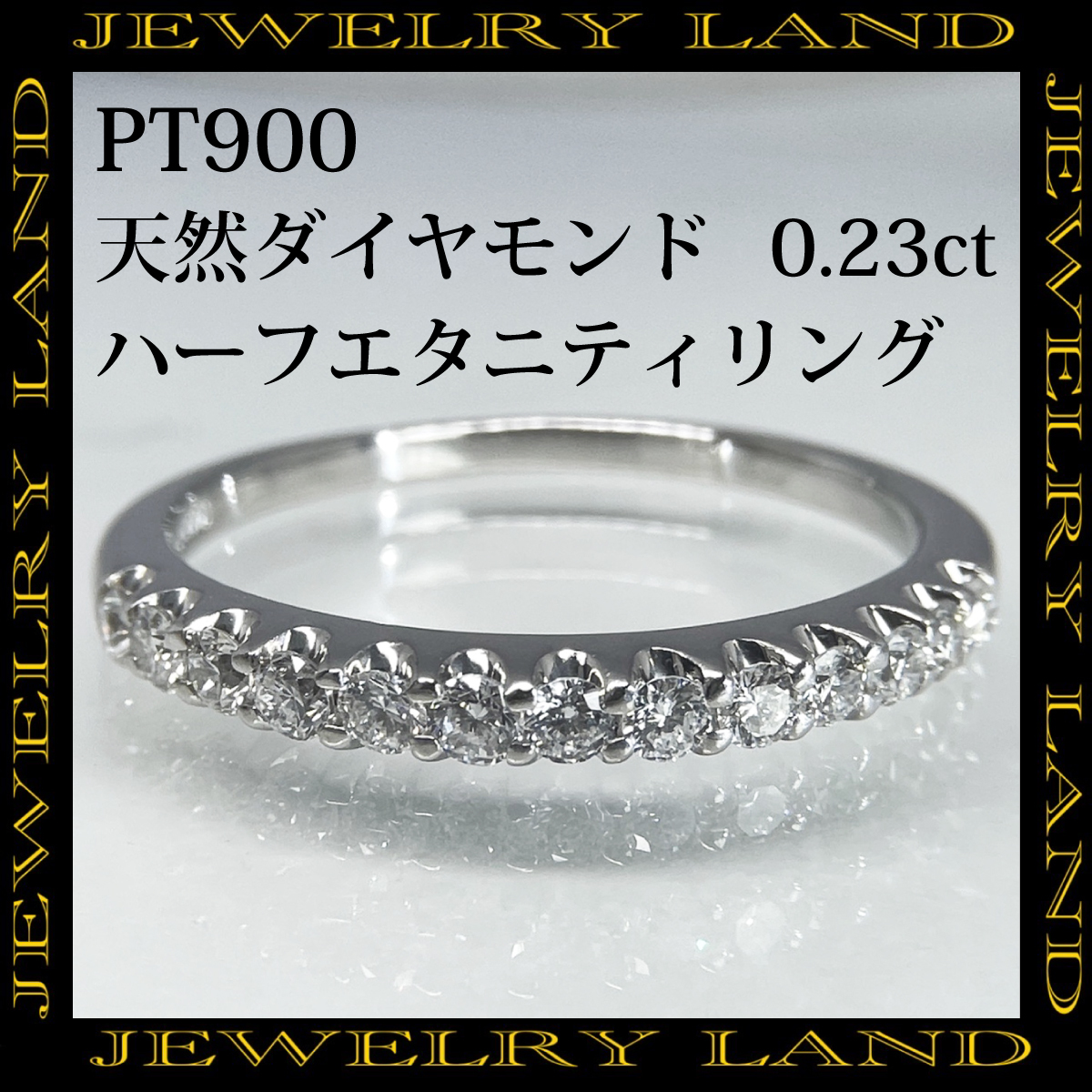 PT900 天然ダイヤモンド 0.23ct ハーフエタニティ リング-