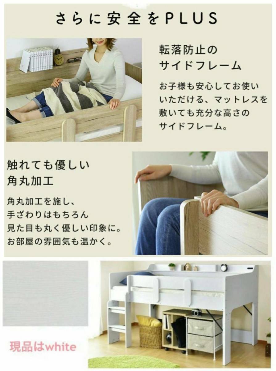 未使用ちょい訳有 幅200.5㎝ ロフトベッド シングル コンセント付・スチール製床板(黒) BED3708 ホワイト 要組立_画像9