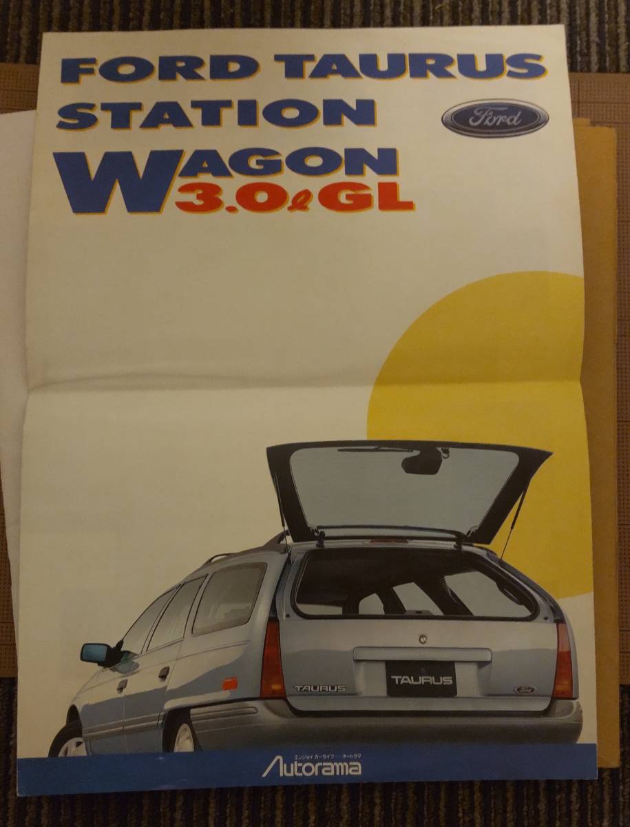 カタログ FORD TAURUS WAGON TS302,TS382 3部セット_画像7