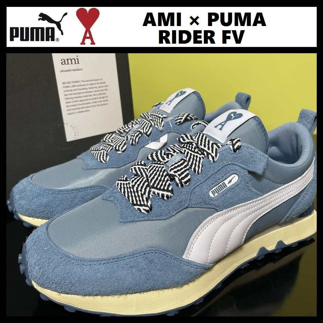 23.5cm ★新品 AMI × PUMA RIDER FV コラボ スニーカー Alexandre Mattiussi プーマ × アミ パリス ライダー アレクサンドル 386668-01