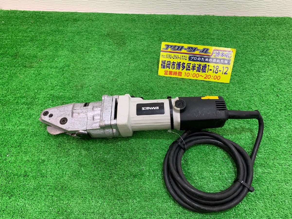 【中古】 三和 サンワ　エースカッター　SA-16　【博多店】　薄板 直線切断