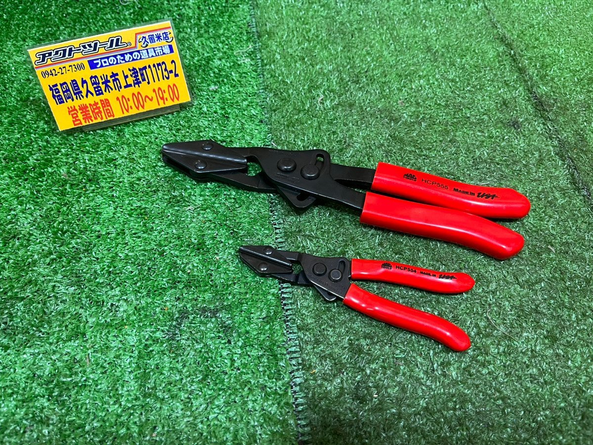 ★中古/美品★ MACTOOLS マックツール オートピンチオフプライヤー HCP555 HCP554 ２本セット 【アクトツール久留米店】 ★送料520★_画像1