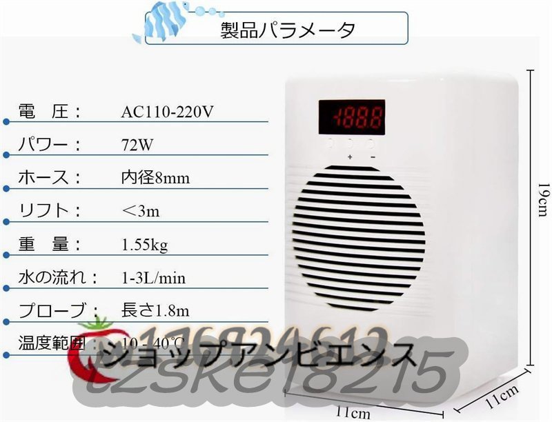 ウォーターチラー 冷却・加温機能 10-40℃調整 デジタル 恒温 20L 110V ポンプ付き 水族館/魚タンク/魚 クラゲ匹 サンゴなどの水産養殖用