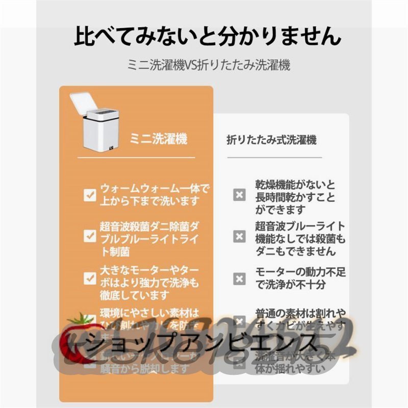 小型洗濯機 ミニ洗濯機 4.5L 12分洗濯 一人暮らし 介護用 家庭用 別洗い IPX4防水 省エネ 節水 簡易洗濯機 ポータブル ミニ 洗濯器_画像10