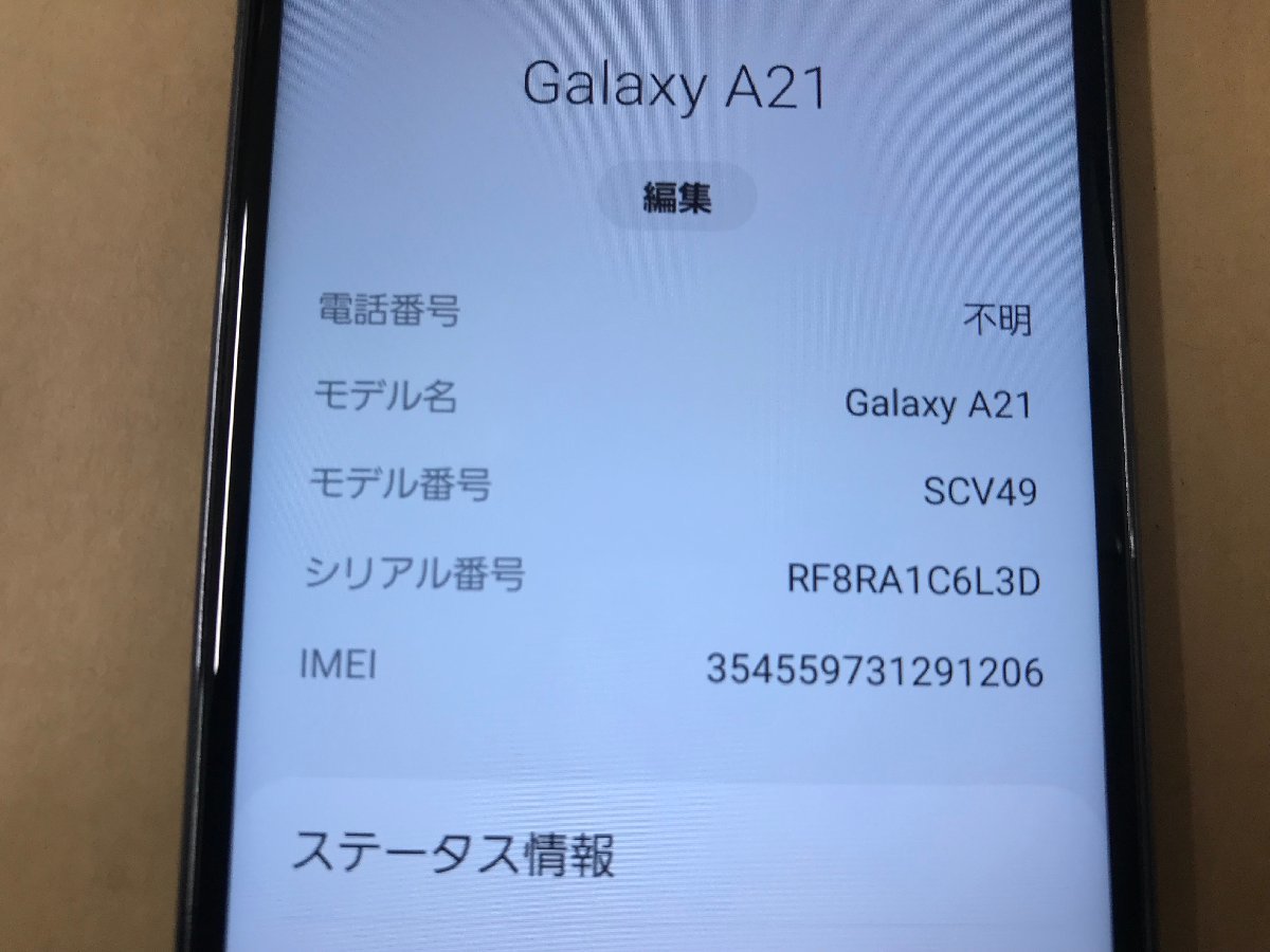 ●中古● au Galaxy A21 シンプル SCV49 ブラック アンドロイドスマホ_画像2